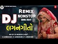 Part - 1 | New Gujarati Lagangeet Nonstop Remix 2024 | New Gujarati DJ Remix 2024 | DJ Mukesh Sarat
