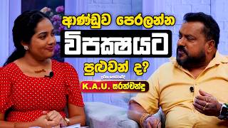 Download lagu ආණ්ඩුව පෙරලන්න විපක්ෂයට  පුලුවන් ද? #astrology  #itv mp3