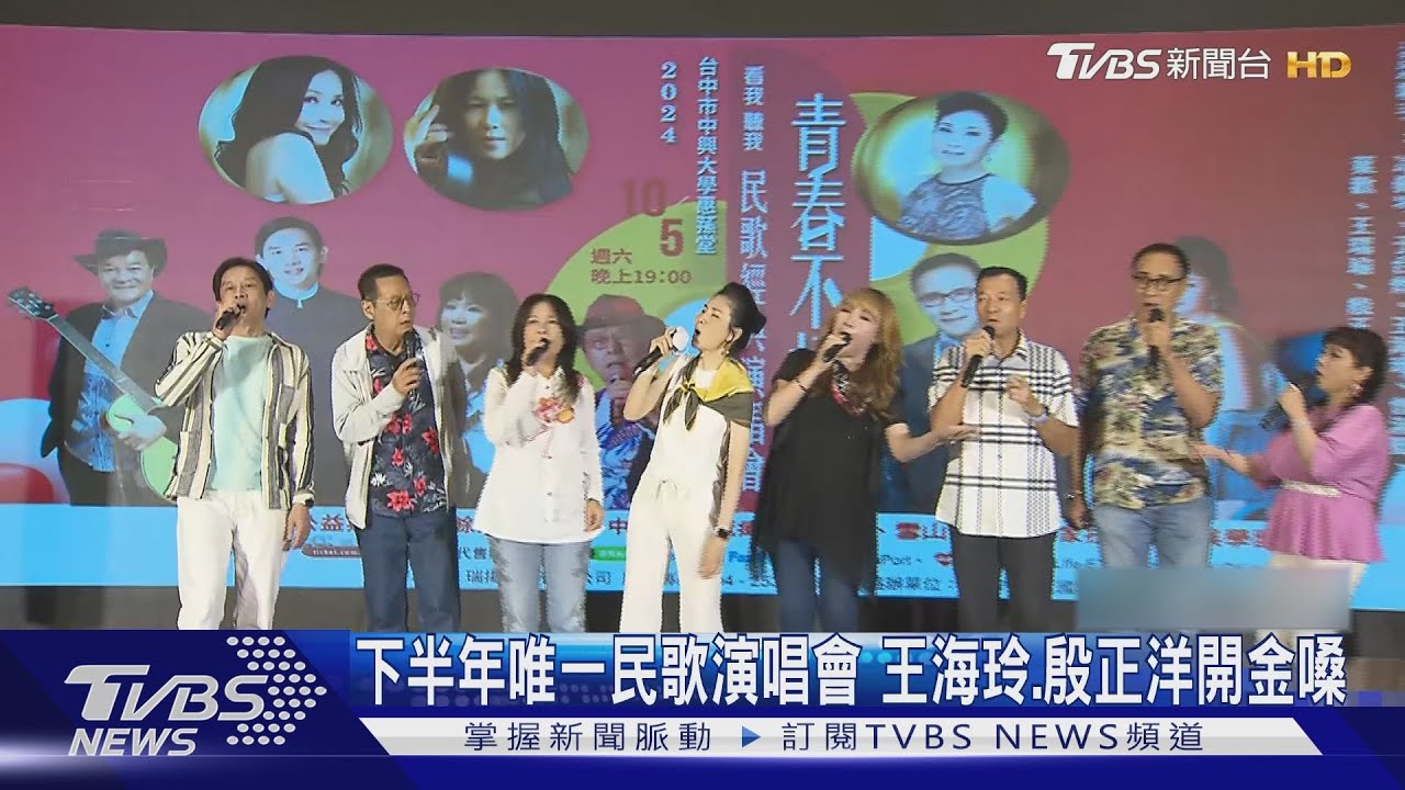今年下半年唯一民歌演唱會!王瑞瑜領軍葉歡二度唱民歌