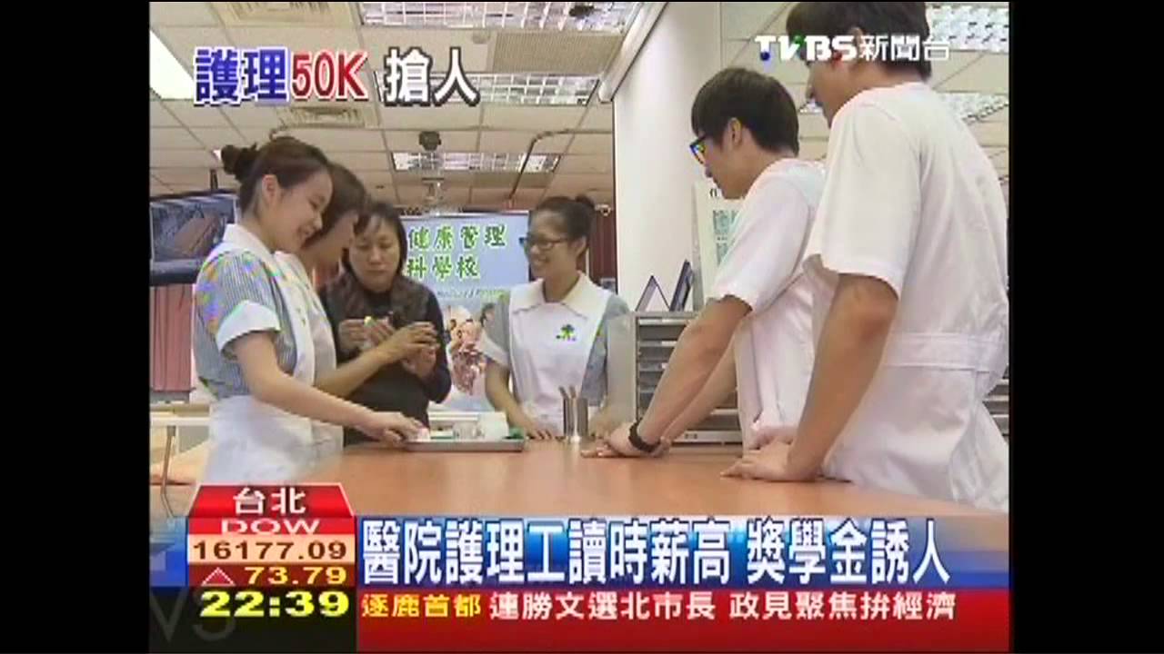 砸錢改善缺工 護理人員起薪46K