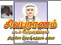 சிவபுராணம் பொருள் விளக்கம் Sivapuranam Explained By 