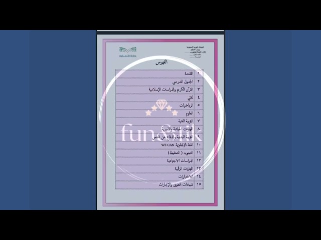 ملف إنجاز طالبة للمرحلة المتوسطة بتصميم باربي 2