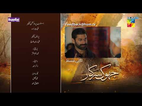 Jhok Sarkar Ep 20 Teaser - 10th OCT 23 - Presented by Happilac Paint [ Farhan Saeed - Hiba Bukhari ]