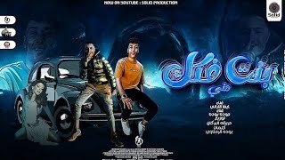 كلمات اغنية مهرجان بنت فكك مني حوده بوده وايفا الايراني