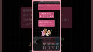 【授業あるある】笑いをこらえる歌 V2 feat.初音ミク #shorts #kawaii