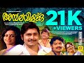 അമ്പലവിളക്ക് Ambalavilakku Madhu Srividya Sukumari Jagathi Malayalam Super H