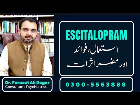 Escitalopram - Uses, Benefits, And Side Effects of Escitalopram - Urdu