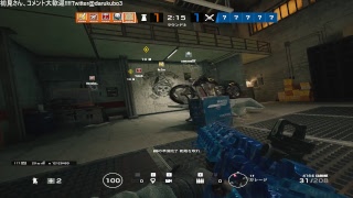 シージ！！！