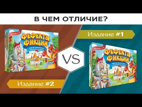Миниатюра изображения товара Настольная игра DoJoy Фефекты фикции / DJ-BG10 (2-е издание)