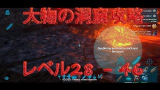 【旧ARKモバイル版】大物の洞窟攻略！