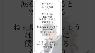 【#歌ってみた】Aqua Timez『虹』アカペラバージョン!!!!【#新人Vtuber/高宮煌】#shorts