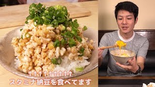 スタミナ納豆のアレンジに挑戦