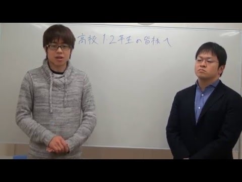 東大理三、東大トップ合格者の高1、高2の大学受験勉強法