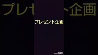 【締め切り】プレゼント企画！iTunesカード3000円分！？
