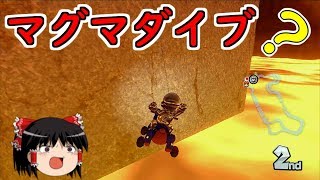 【ゆっくり実況】まだいける！？ #マリオカート８ 【wiiU】part39
