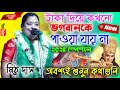 টাকা দিয়ে কোনোদিন ভগবানকে পাওয়া যা�