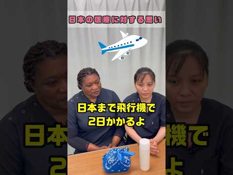 遠いガーナから看護に対する思い #shorts