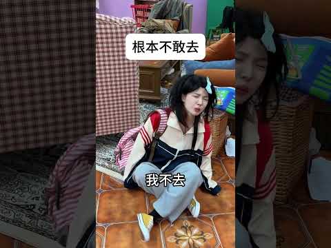 【叮叮喵dxy】小時候能有多軸，真是不會變通啊#搞笑 #搞笑段子 #搞笑视频 #沙雕剧情 #沙雕 #funny #shorts