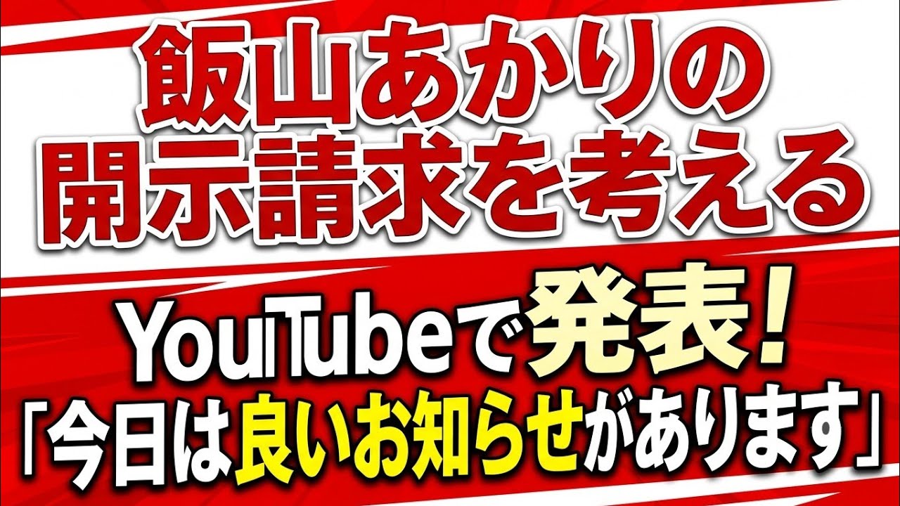 YouTubeサムネイル