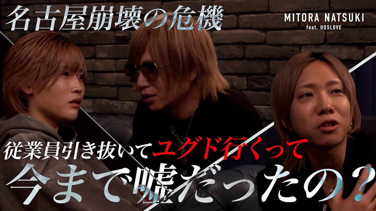 3200万プレイヤー動城ハウルが社美緒率いるユグドラシルに移動！？それに伴い引き抜き疑惑が発生し組織崩壊寸前の事件が…