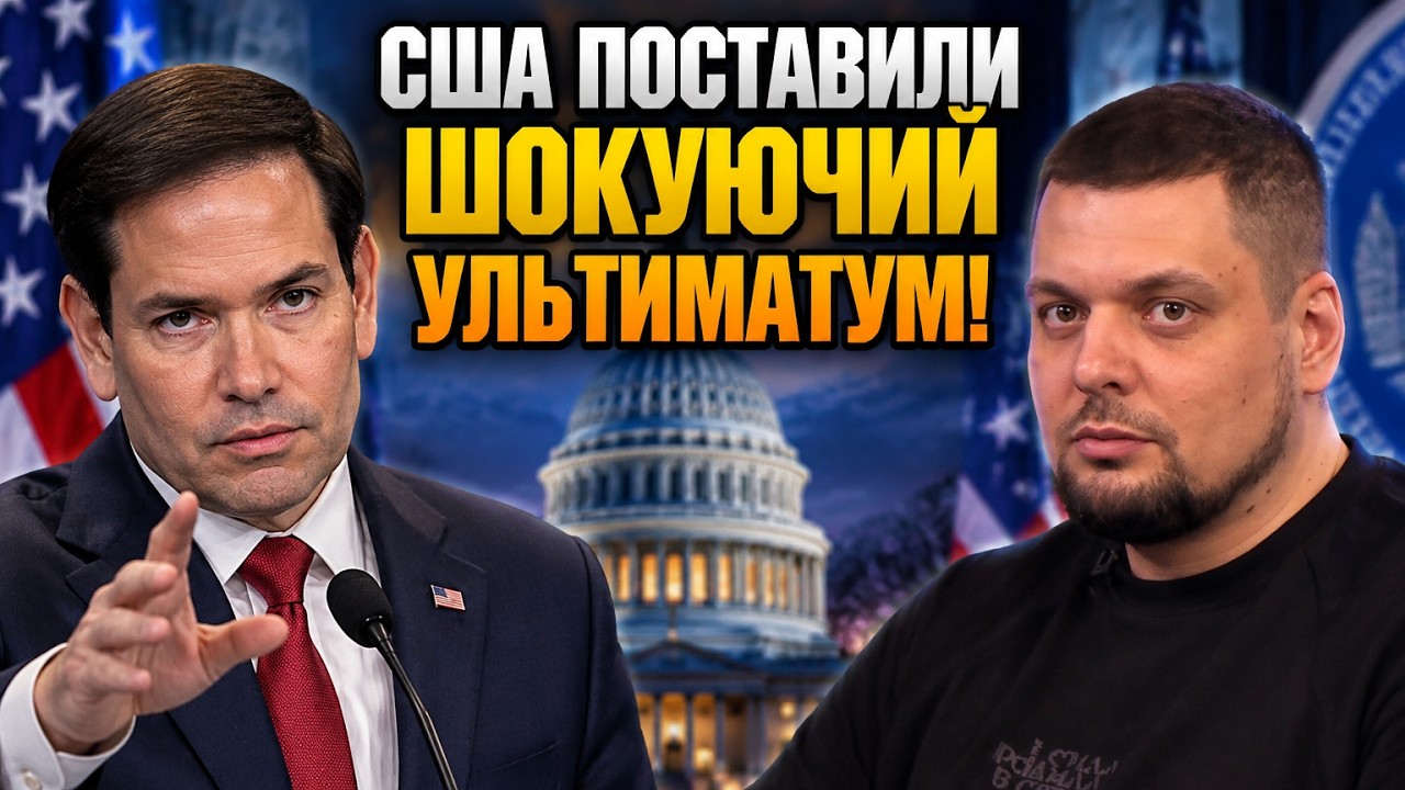 💥 Оце так поворот! У США зробили скандальну заяву та вимагають поступок! Слу