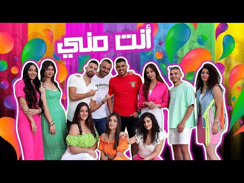 انت مني الياس نقولا