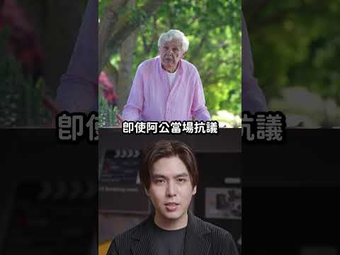 阿公有夠衰？「吐掉嘴裡落葉」竟被開罰六千元！😵 志祺七七 Shorts #shasha