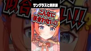 【にゃルラジ】絶望的に合わない組み合わせ【にじさんじ切り抜き/猫屋敷美紅】#ラジオ