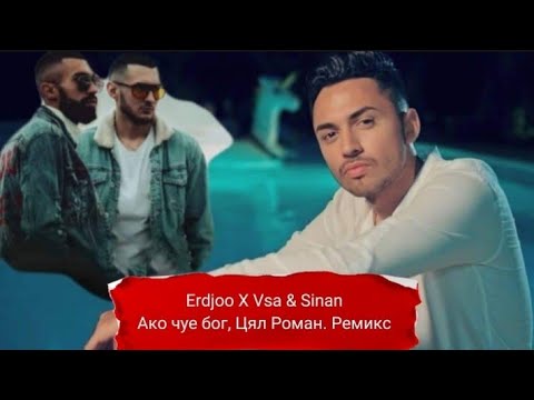Erdjoo X Vsa & Sinan - REMIX 2022