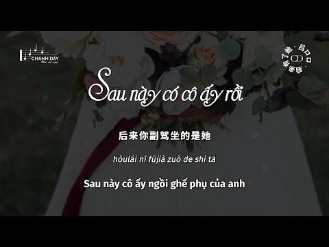 [Vietsub] Sau này có cô ấy rồi (后到了她) - Lữ Khẩu Khẩu (吕口口)