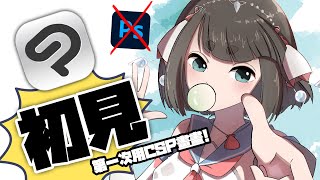 Fw: [Vtub] "唄姆"【BeiDraws】Clip Studio Paint 初見！