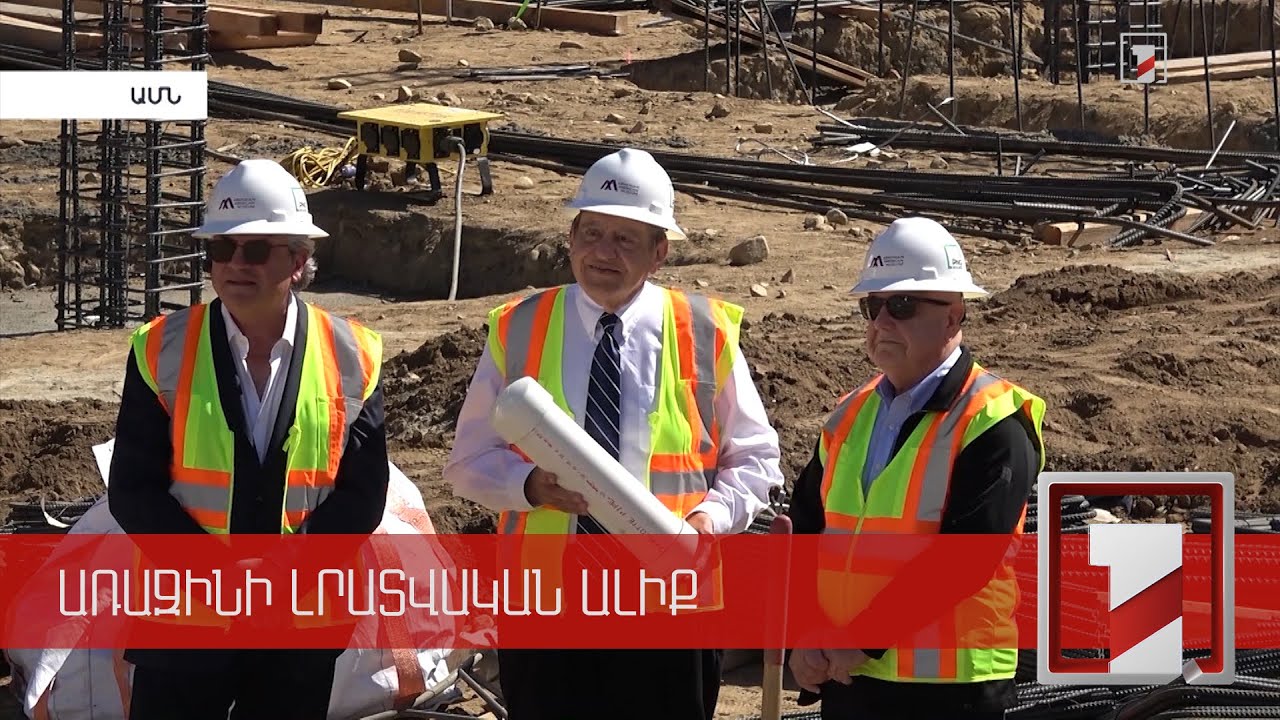 Գլենդելում ընթանում է Հայ-ամերիկյան թանգարանի շինարարությունը