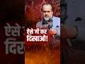 ऐसे जी कर दिखाओ आचार्य प्रशांत