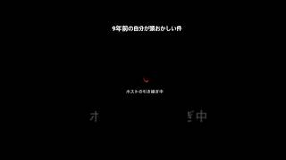 8.9年前の自分が頭おかしくて怖い😱#bo3 #cod #おすすめ #youtube #ゲーム #音量注意 #bo2 #ps4 #発狂注意 #トレンド #ショート #ショート動画