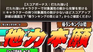 【にゃんこ大戦争】この道場には必勝法がある…！他人に編成を教えてもらう生配信
