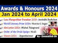 Awards & Honours 2024 Current Affairs | पुरस्कार एवं सम्मान 2024 | Awards Current affa