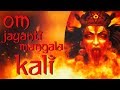 Om Jayanti Mangala Kali Mantra Kali Mantra Jaap 108 Times
