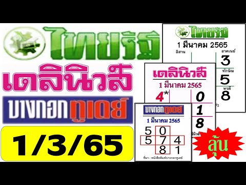 หวย