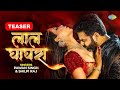 No Voice Tag Lal Ghagra Power Star Pawan Singh New Bhojpuri Song Dj Song