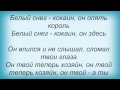Слова песни Максим Фадеев - Кокаин 