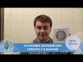 Установка вентилятора в ванной комнате 