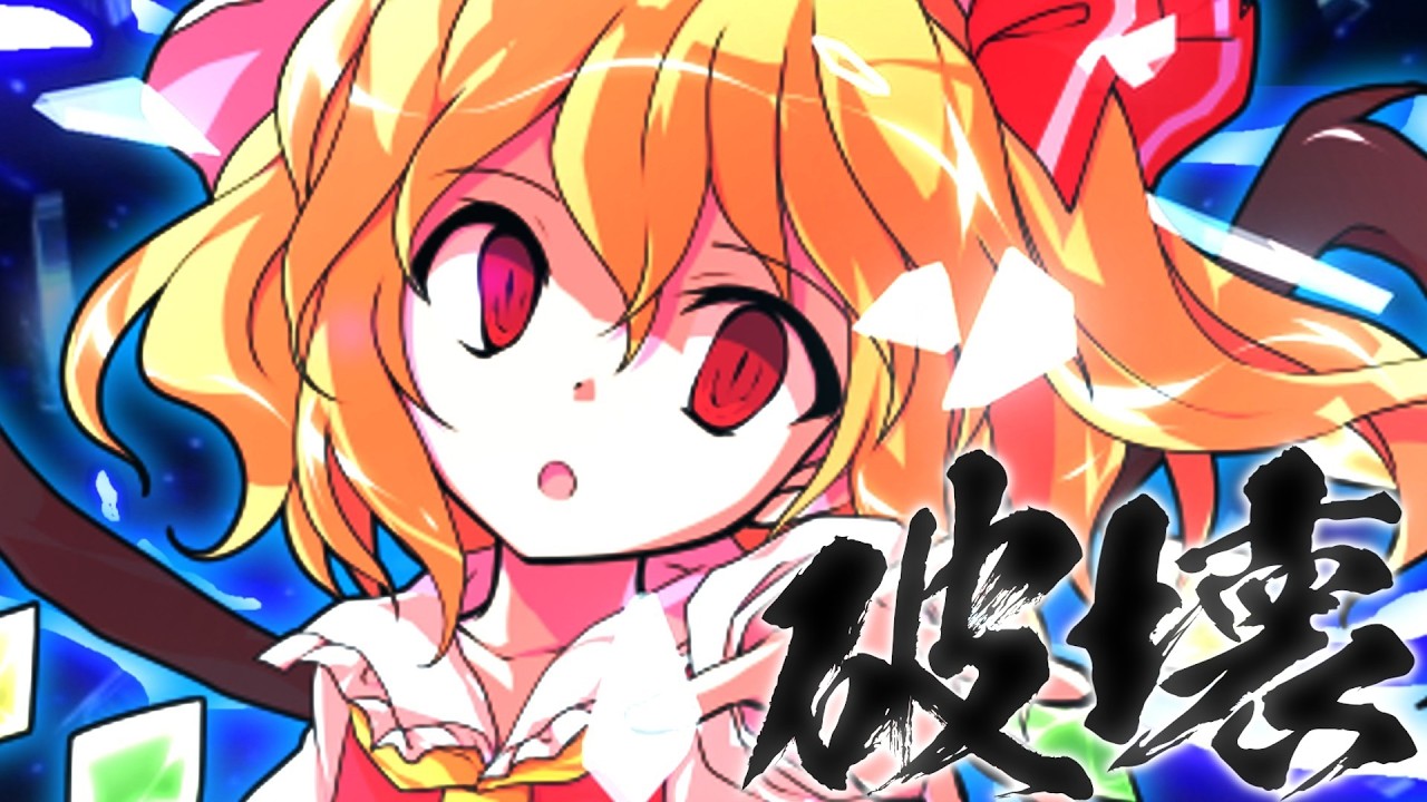 【ゆっくり茶番劇】300年後に転生した"剣聖"は、魔法を極めたい！？　第41話　スピア・ザ・グングニル