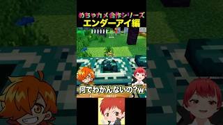 マイクラ勢による「めっちゃカメレオン」 #めっちゃカメレオン #赤髪のとも