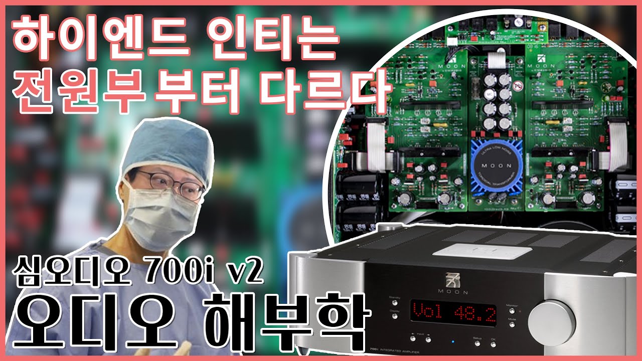 video Amply nghe nhạc Moon Evo 700I V2 chính hãng 0