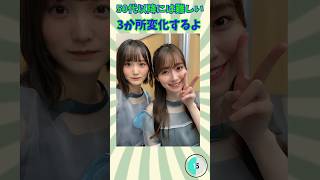 れなあ×ます編/50代以降には超難解/30～40代でも難しい #クイズ #脳トレ #クイズチャレンジ #脳を変えよう #雑学 #集中力 #間違い探し