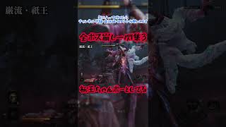 全ボス崩し一閃集3　#鬼武者wayofthesword #崩し一閃　#祇王　#可愛い #shorts
