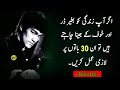 Bruce Lee Quotes In Urdu That Will Change Your Life Things Of Wisdom
