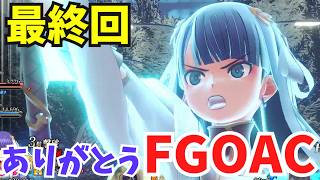 [FGOAC]ゆっくりが行く！FGOアーケード実況日記 最終ページ