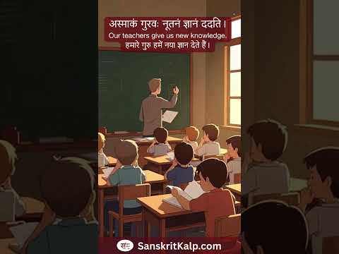 Our teachers give us new knowledge