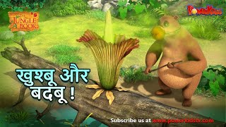 🔴LIVE Jungle Book Season 3 | Episode 11 | खुश्बू और बदबू  !| हिंदी कहानिया |